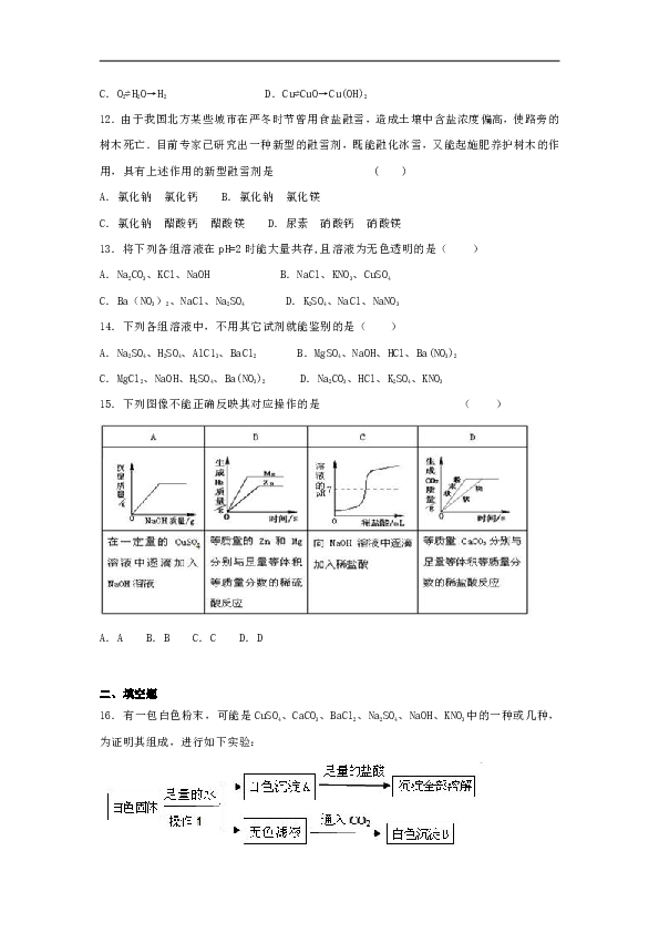 羧酸盐是有机物吗