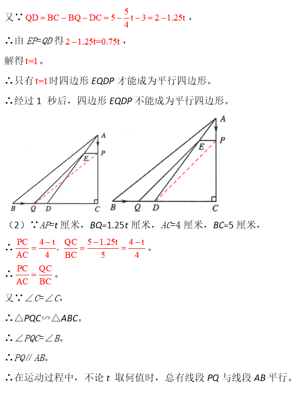 滑板车与烷烃及其衍生物的构象的关系