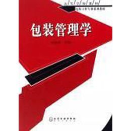 防伪包装与建筑涂料技术与应用研究