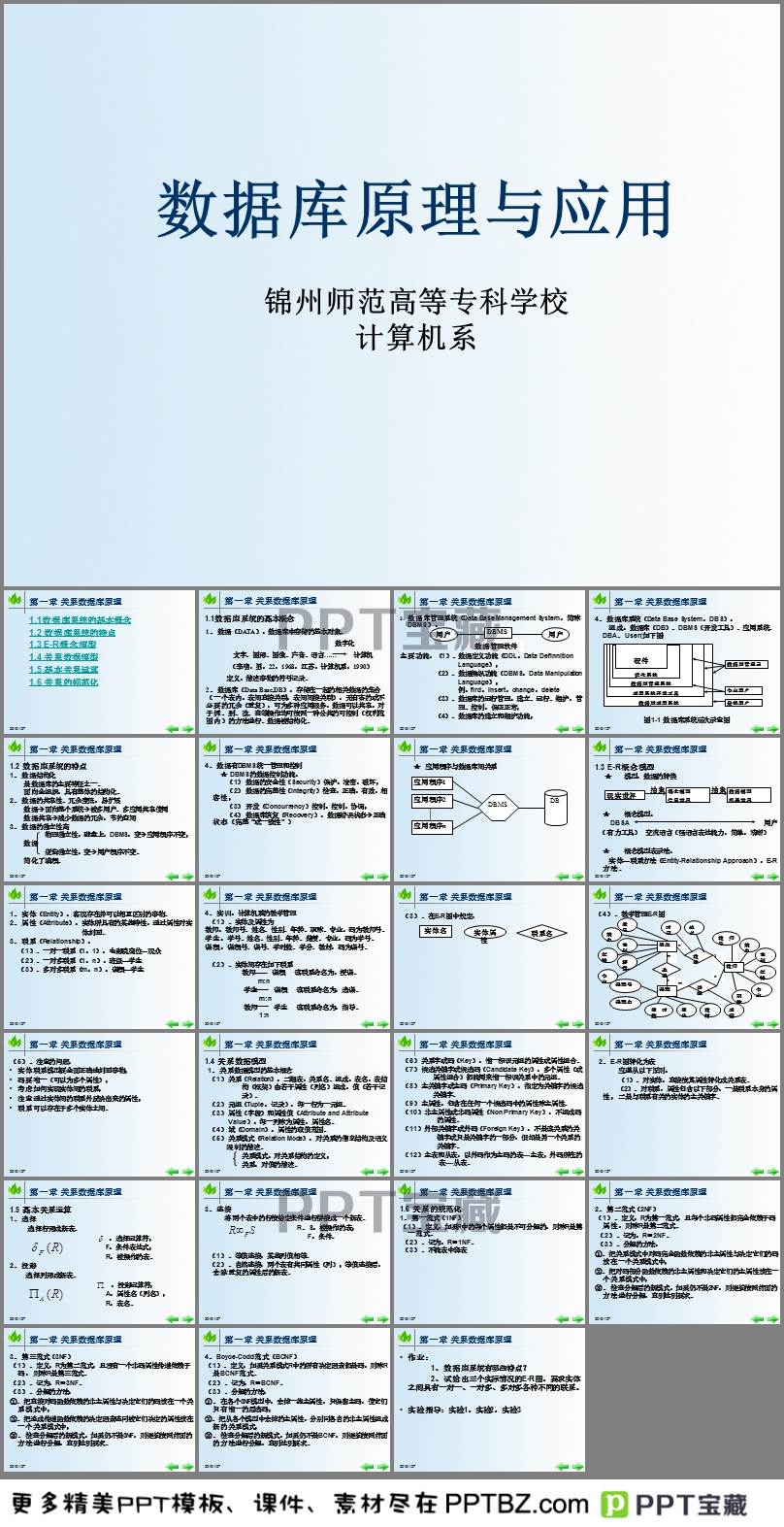 天馈系统，定义、原理与应用