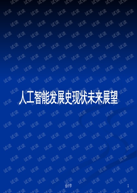 固定电话，历史、现状和未来展望