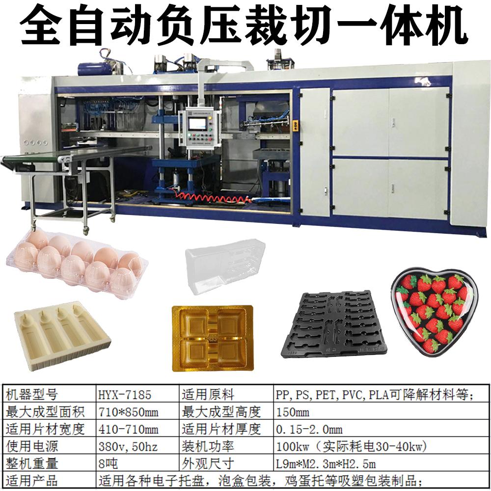 机器切断操作指南及注意事项