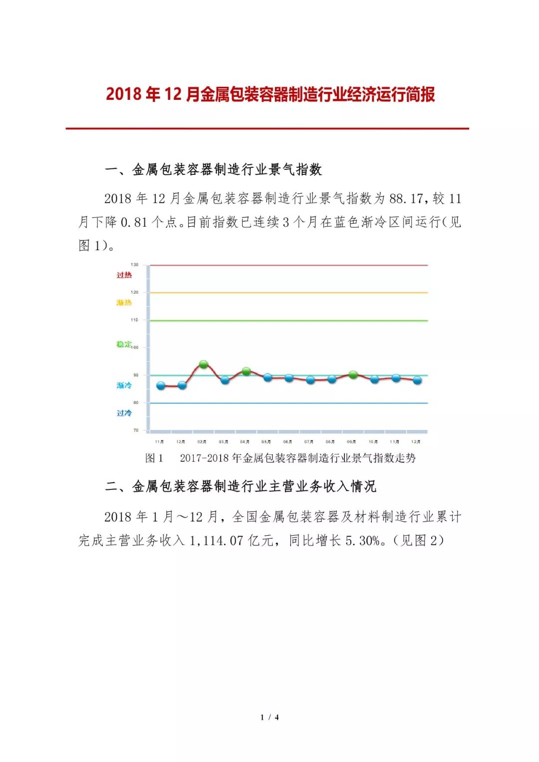 2024年12月17日